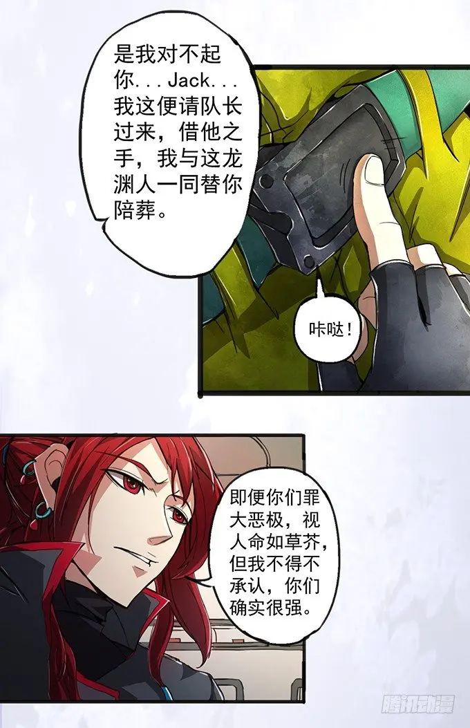 血灵剑青风，欢迎指教(3) 第29页