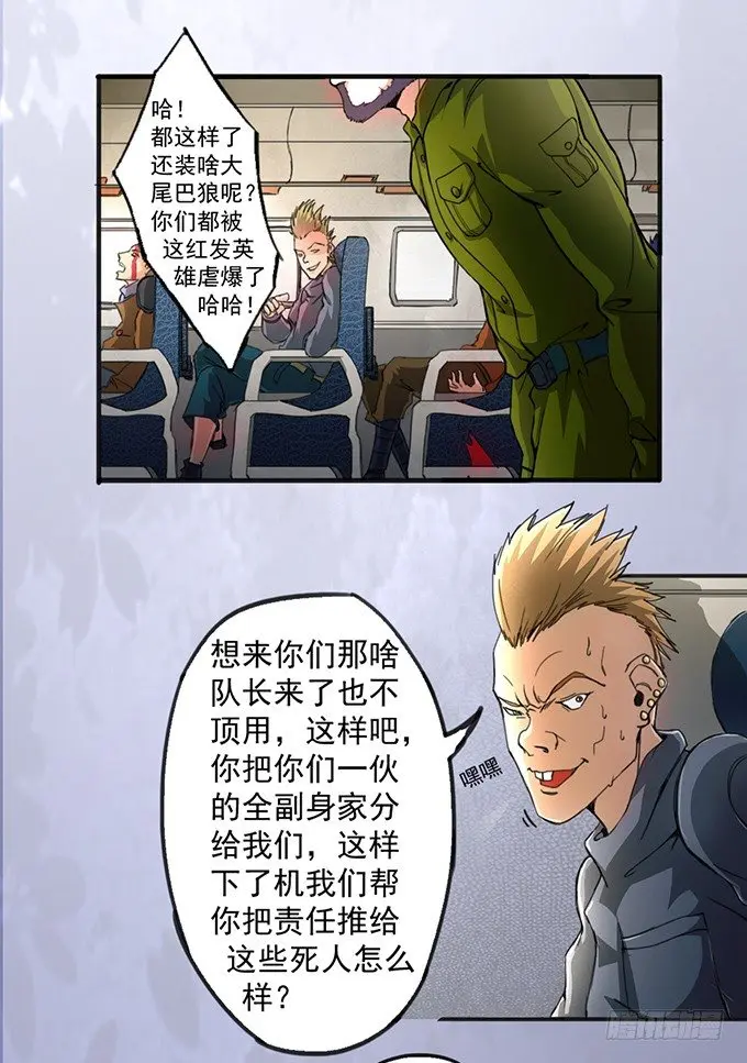 血灵剑青风，欢迎指教(3) 第30页