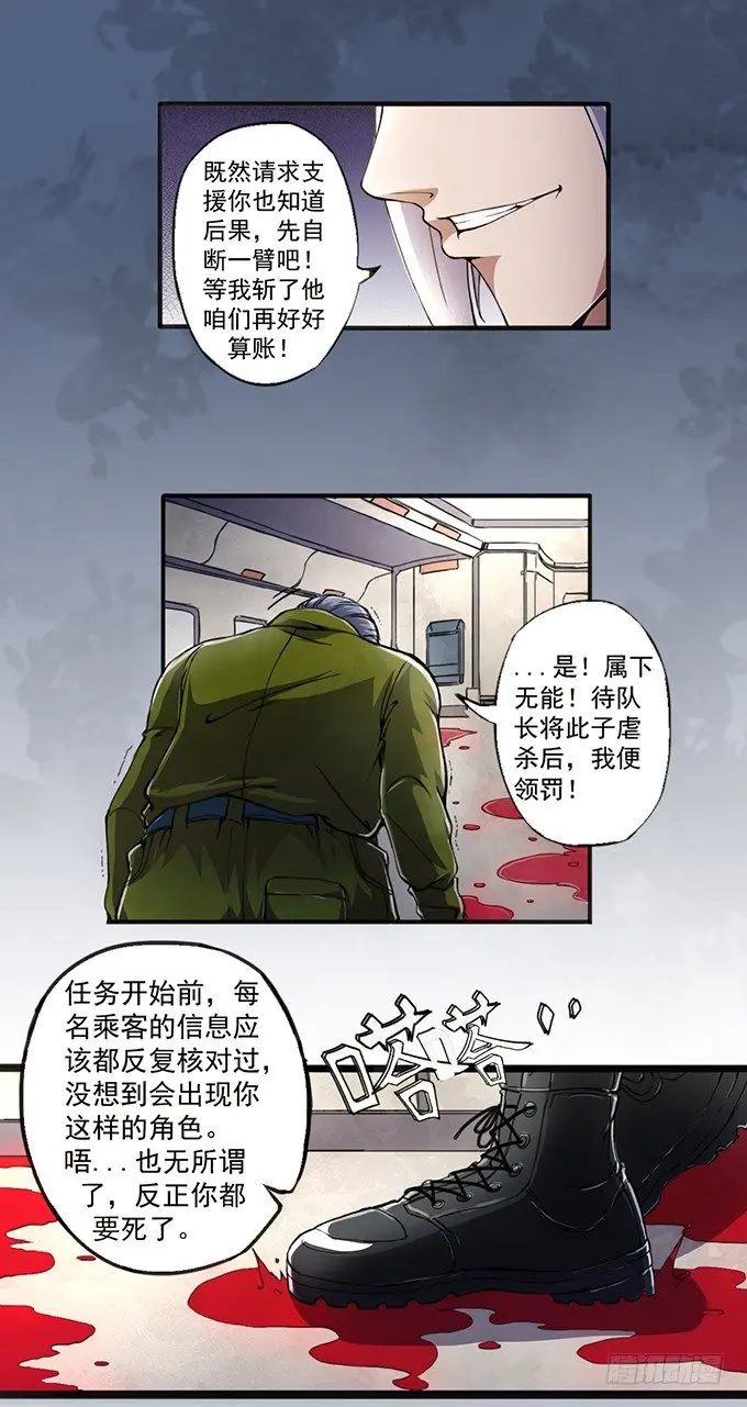 血灵剑青风，欢迎指教(3) 第32页