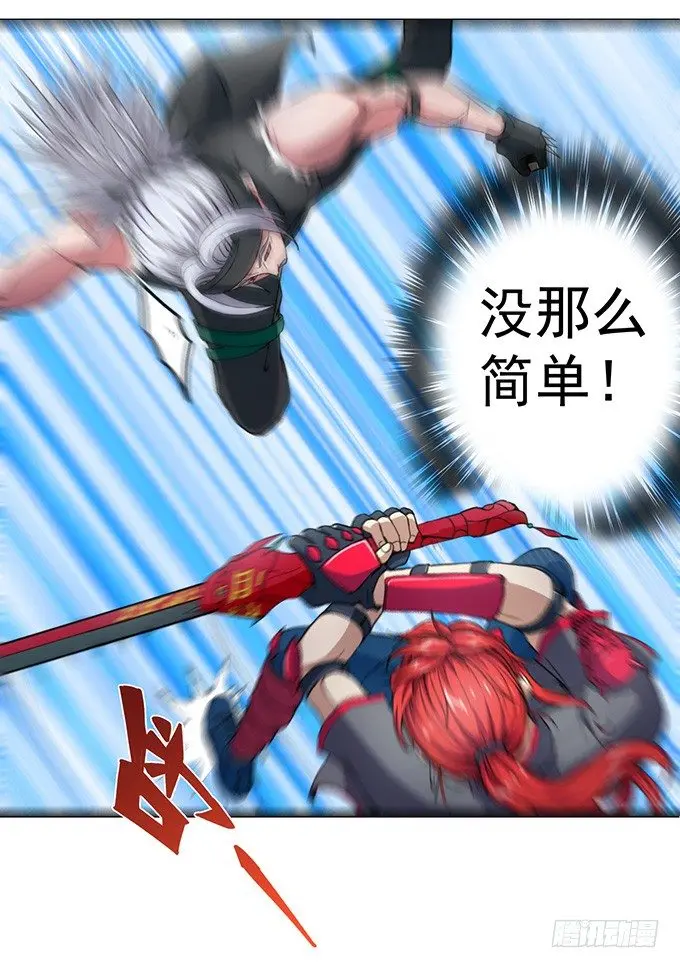 赤霜初现（1） 第13页