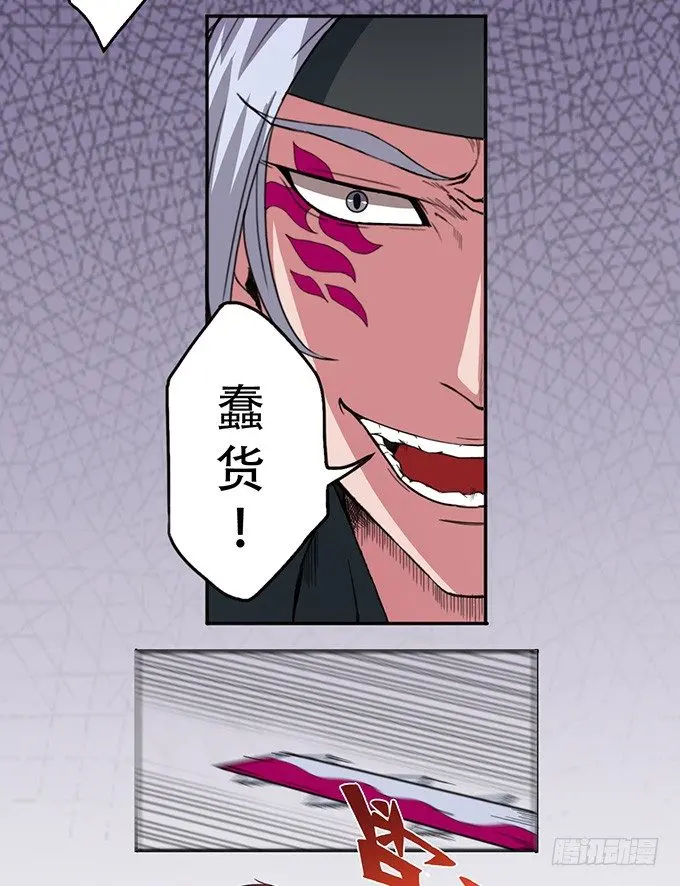 赤霜初现（1） 第16页