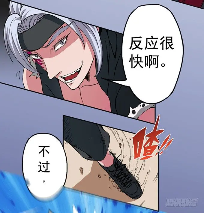 赤霜初现（1） 第18页