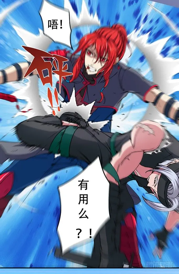 赤霜初现（1） 第19页
