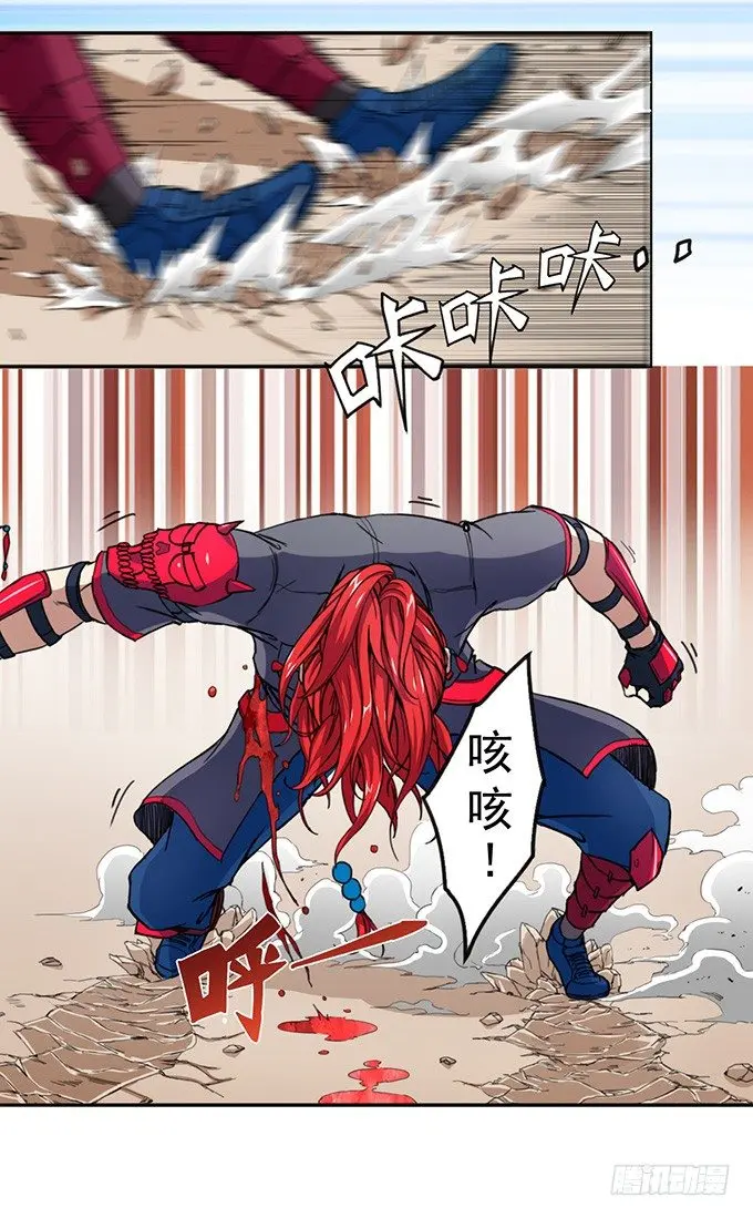 赤霜初现（1） 第21页
