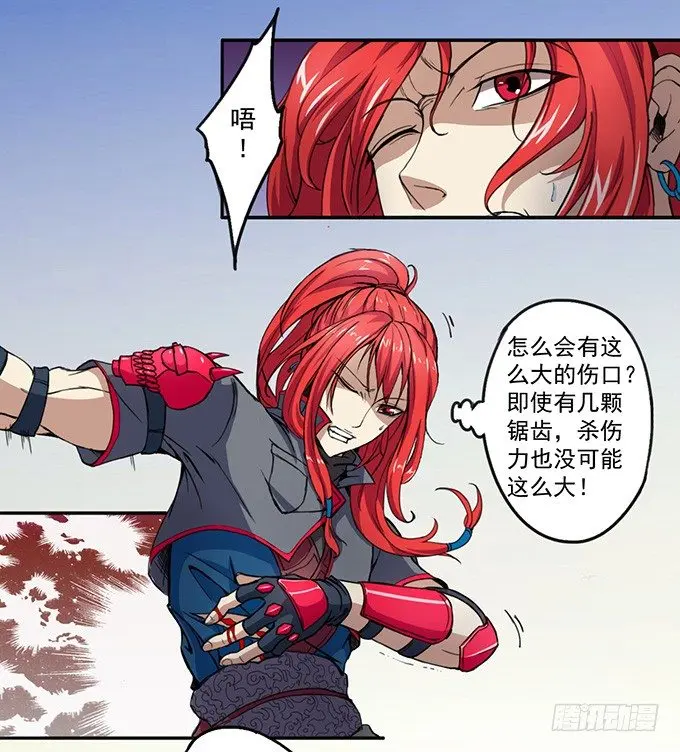 赤霜初现（1） 第22页