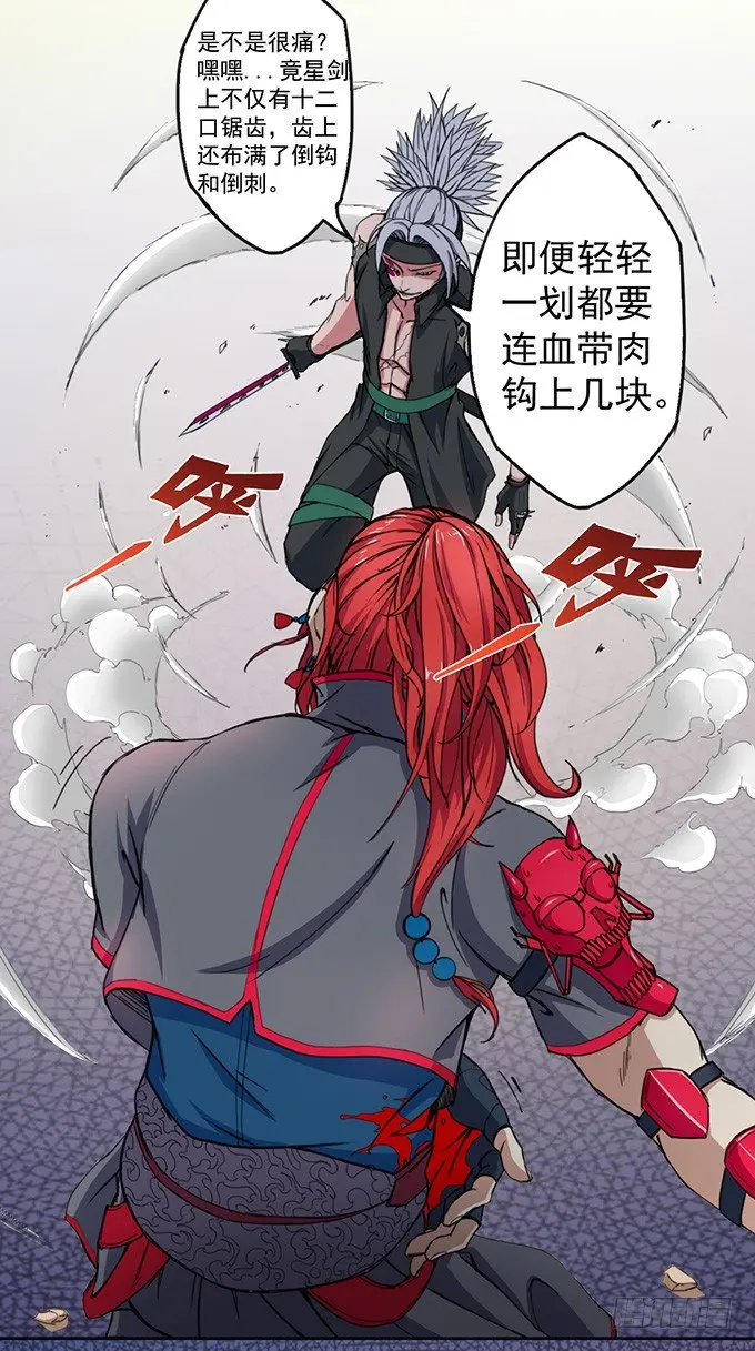赤霜初现（1） 第23页