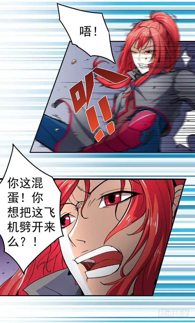 赤霜初现（2） 第5页
