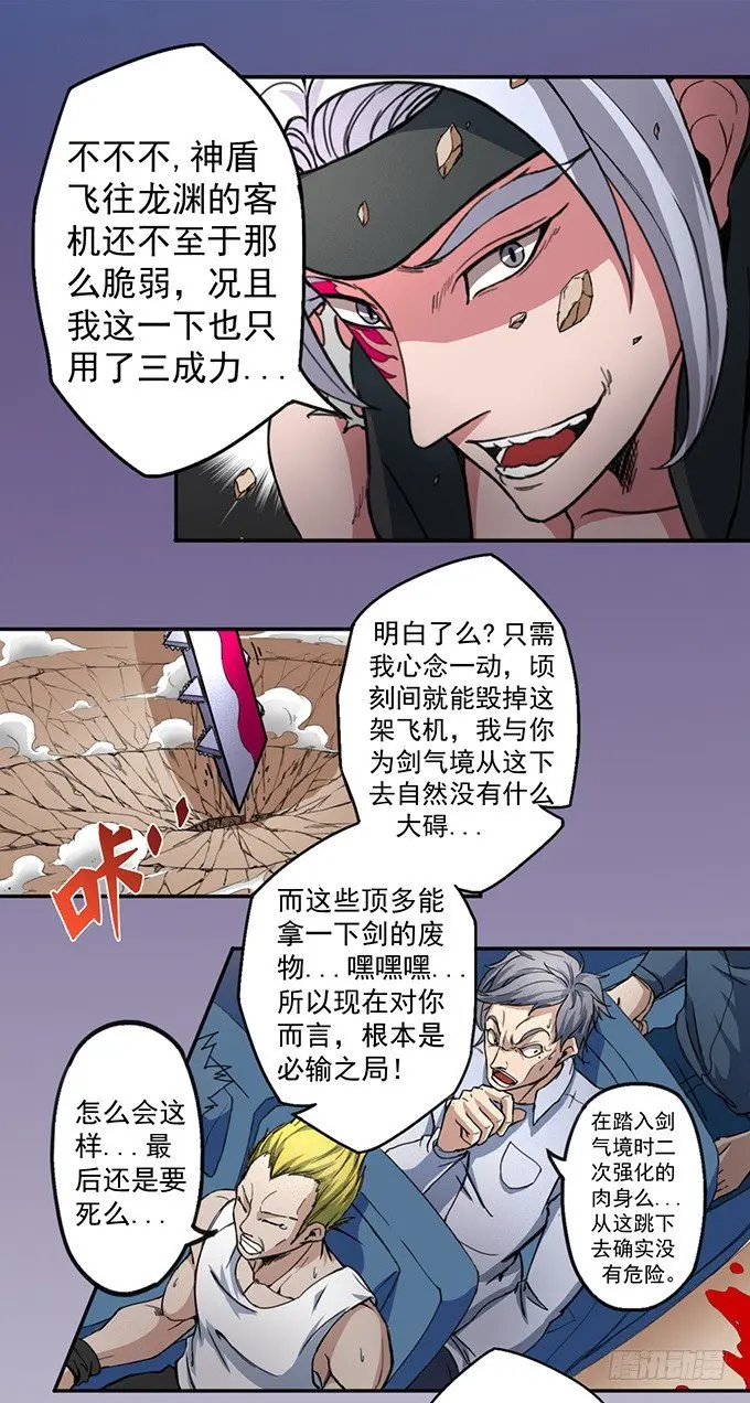 赤霜初现（2） 第6页