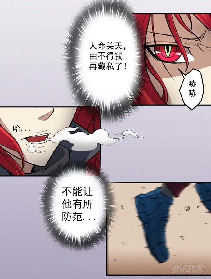 赤霜初现（2） 第8页