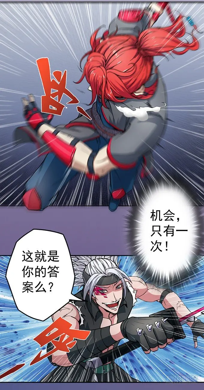 赤霜初现（2） 第9页