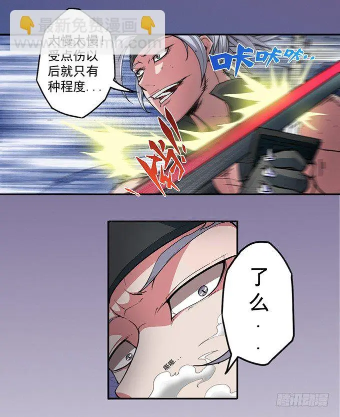 赤霜初现（2） 第10页