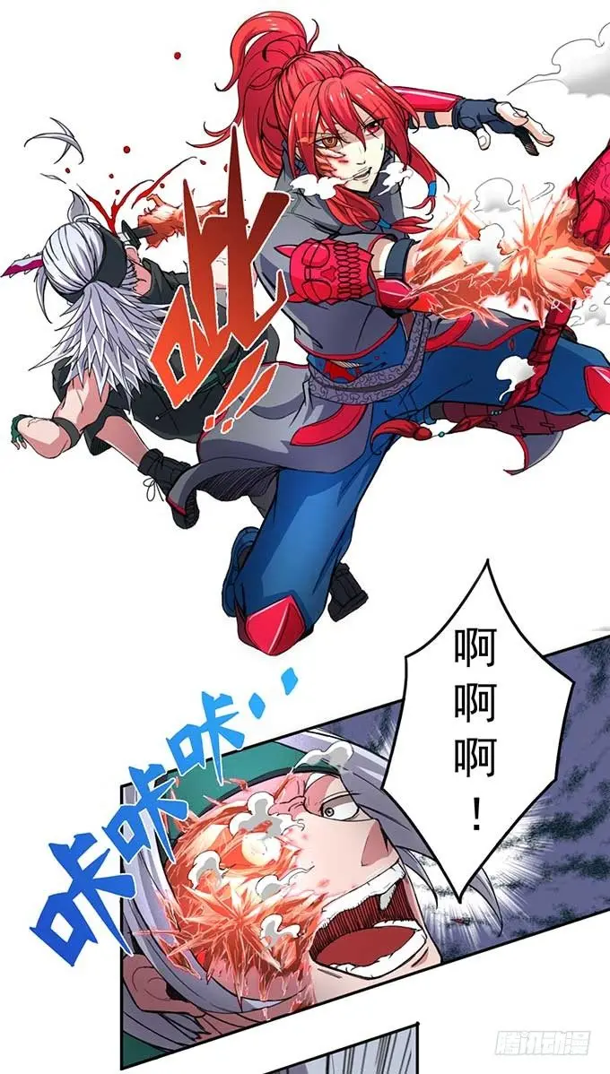 赤霜初现（2） 第14页