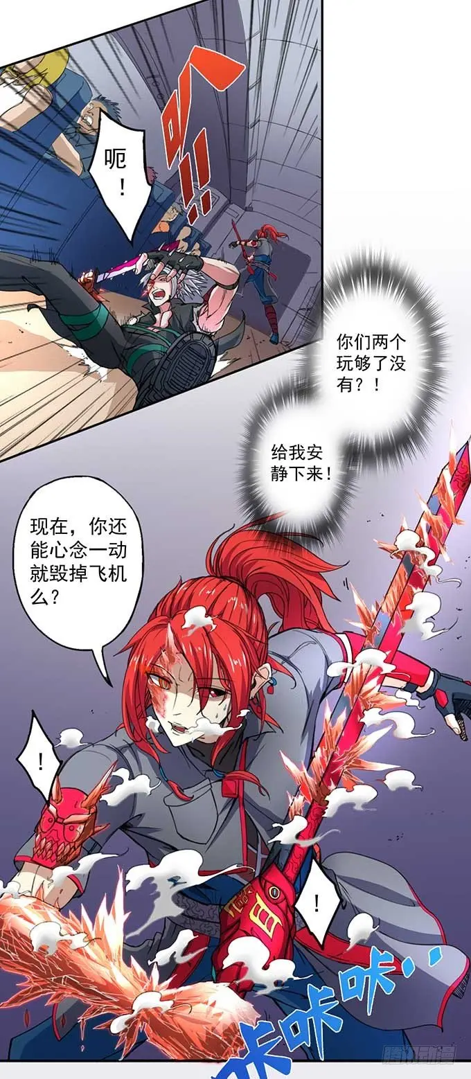 赤霜初现（2） 第15页
