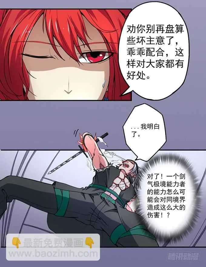赤霜初现（2） 第19页