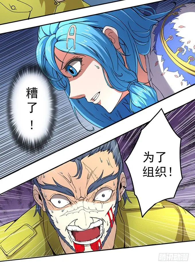 赤霜初现（3） 第4页