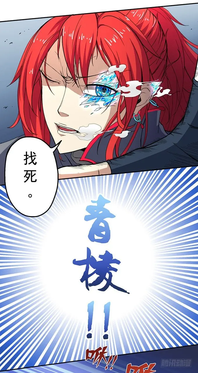 赤霜初现（3） 第5页