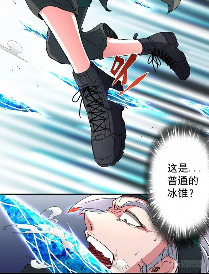 赤霜初现（3） 第7页