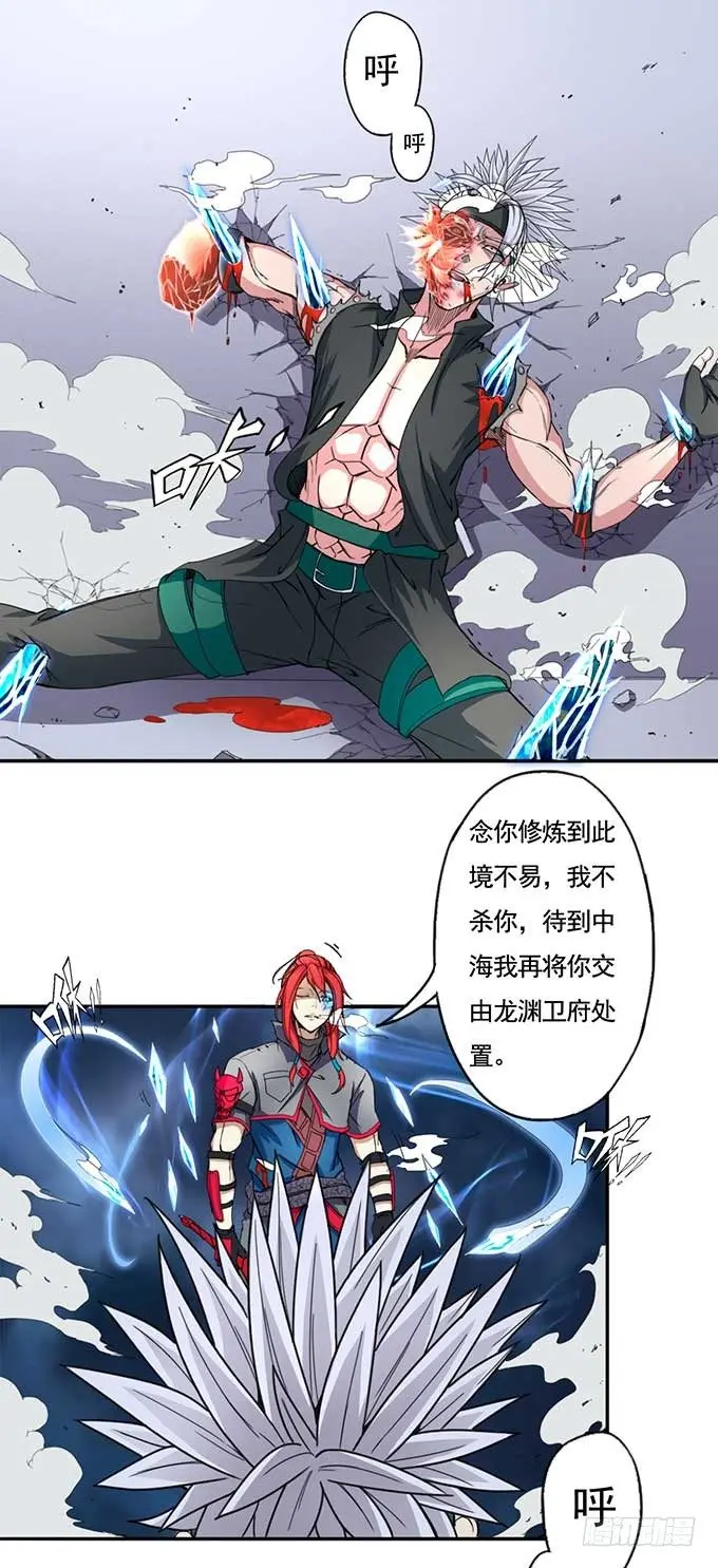 赤霜初现（3） 第11页