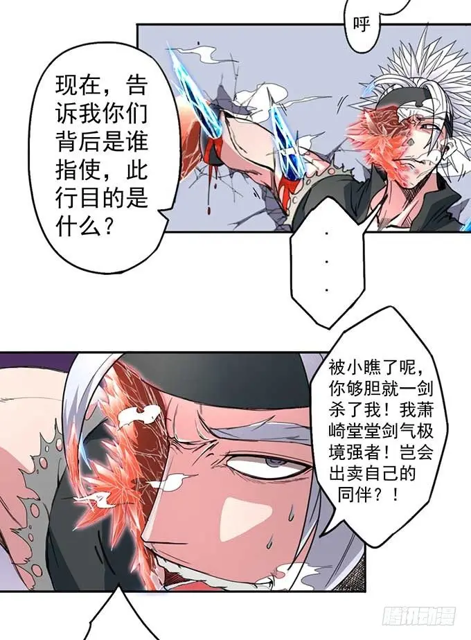 赤霜初现（3） 第12页