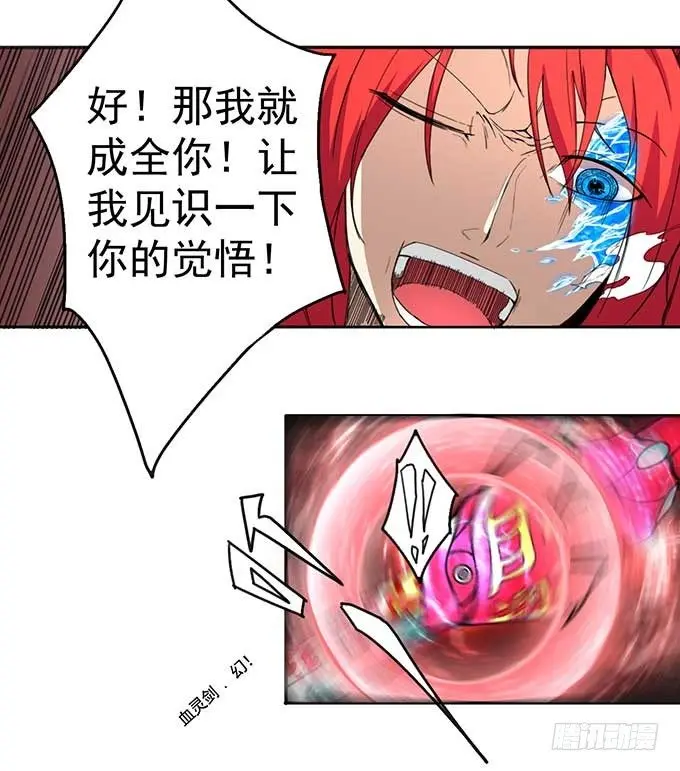 赤霜初现（3） 第13页
