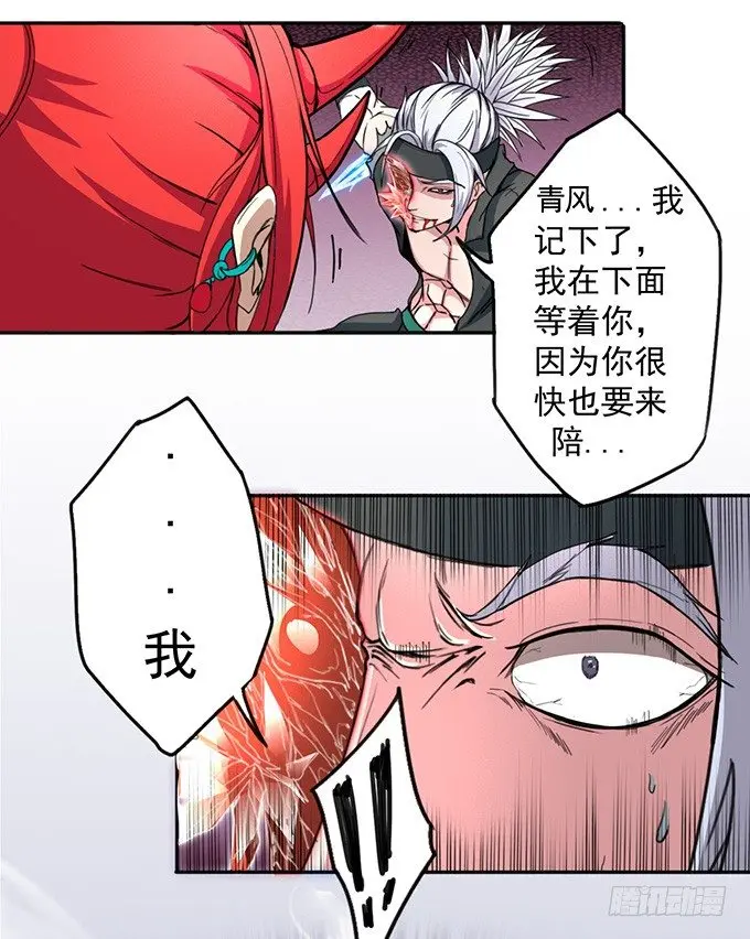 赤霜初现（3） 第14页