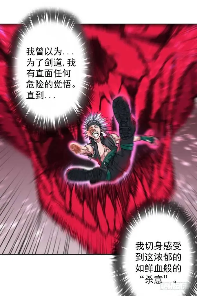 赤霜初现（3） 第16页