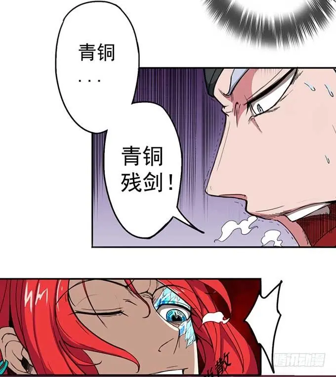 赤霜初现（3） 第17页