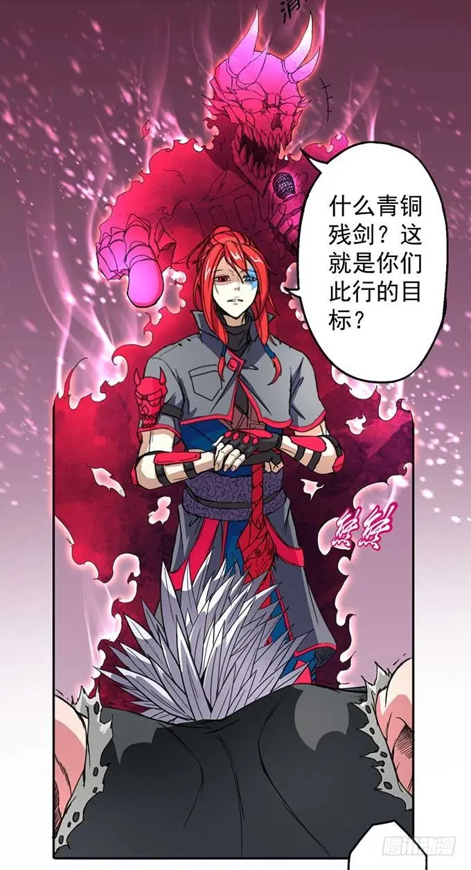 赤霜初现（3） 第18页