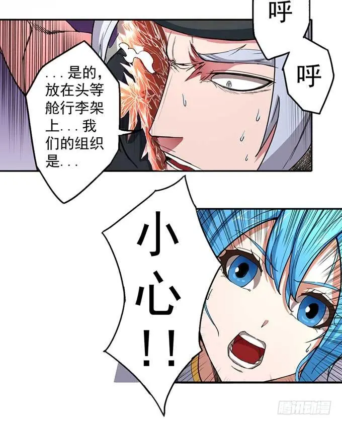 赤霜初现（3） 第19页