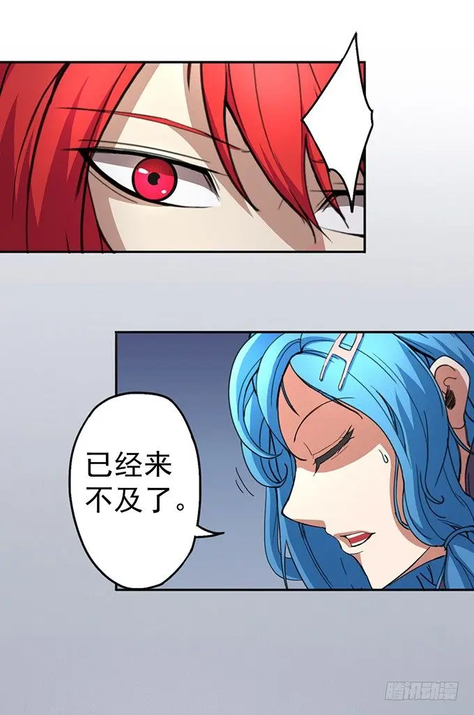 赤霜初现（3） 第24页