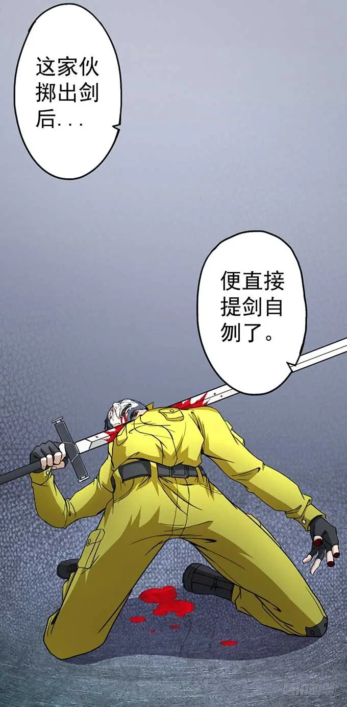赤霜初现（3） 第25页