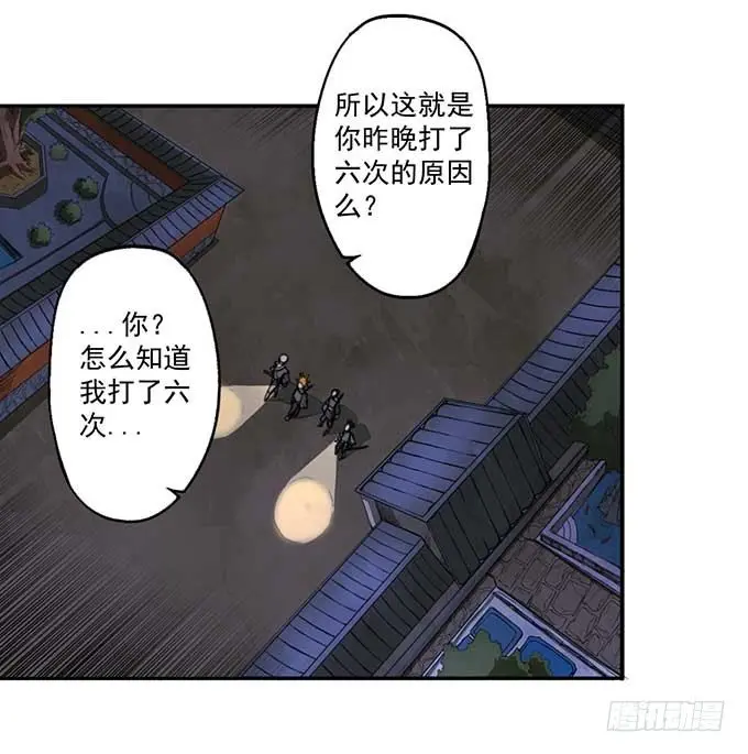 潜龙入海(1) 第4页