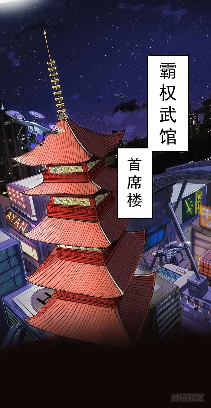 潜龙入海(1) 第6页