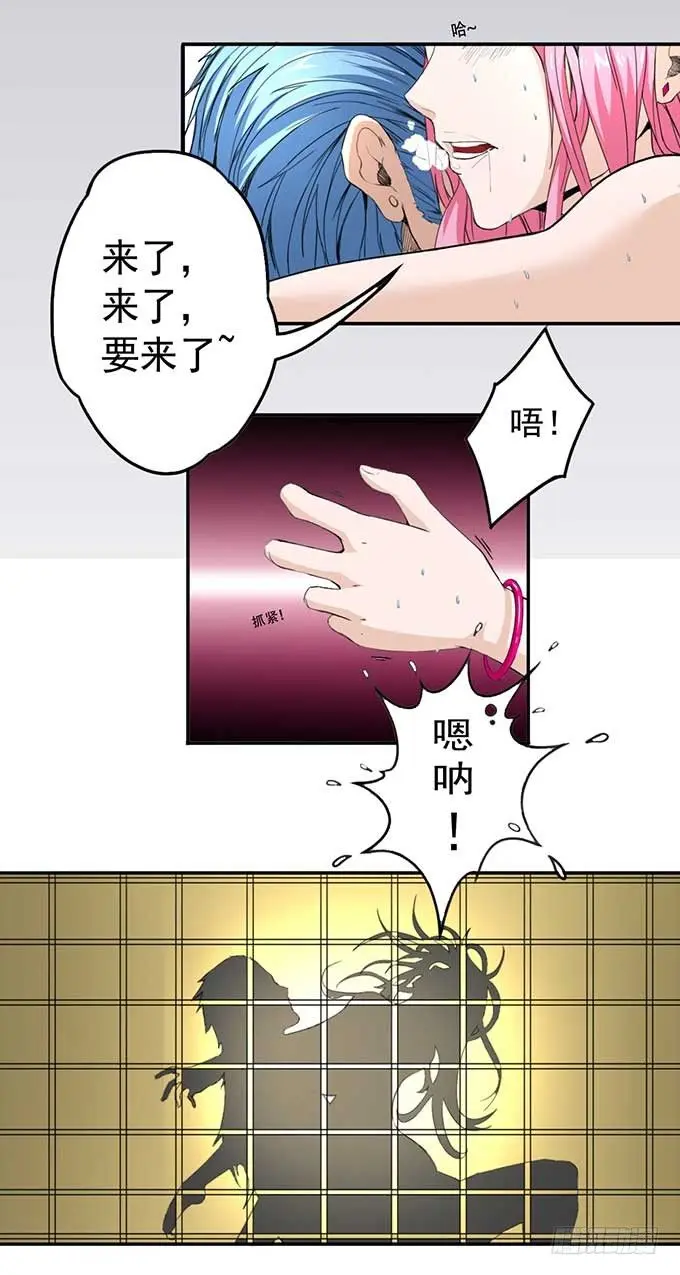 潜龙入海(1) 第9页