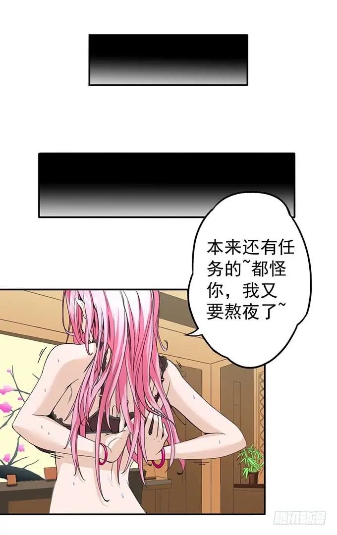 潜龙入海(1) 第10页