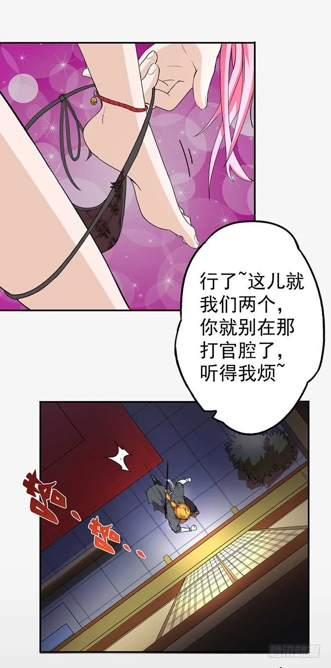 潜龙入海(1) 第14页