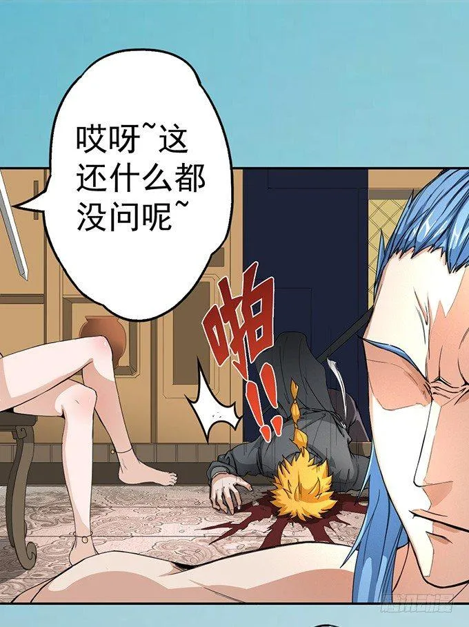 潜龙入海(1) 第20页