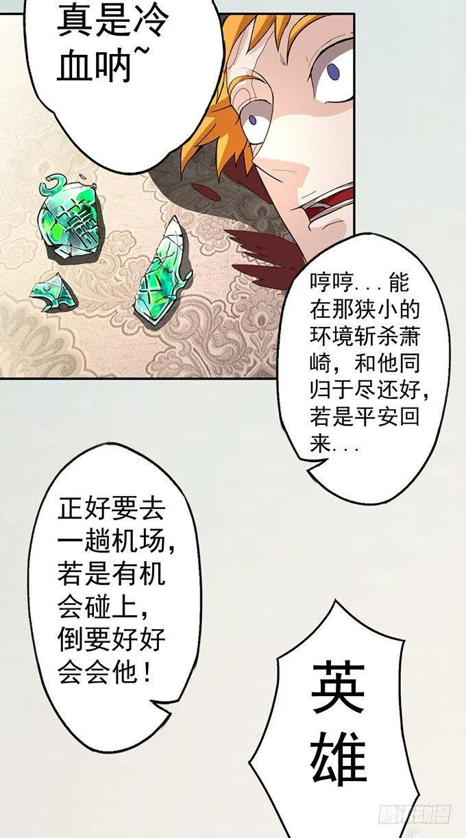 潜龙入海(1) 第22页