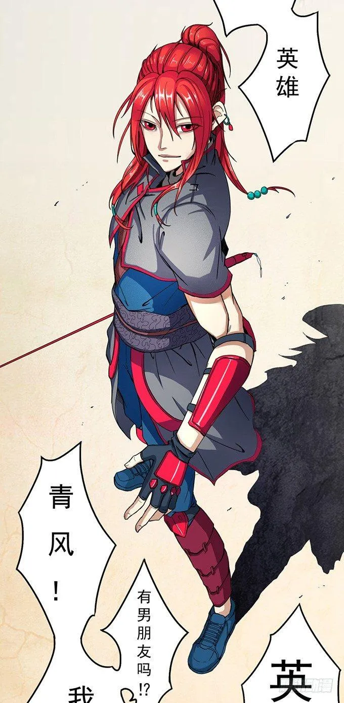潜龙入海(1) 第23页