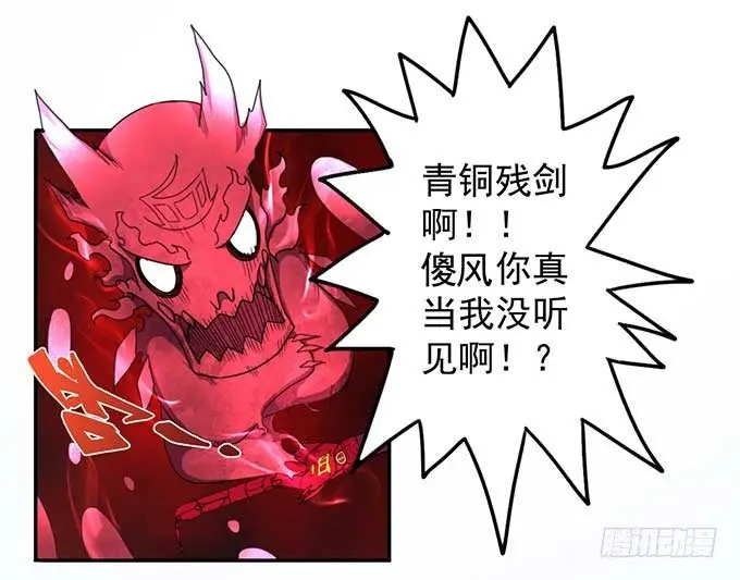 潜龙入海（2） 第5页