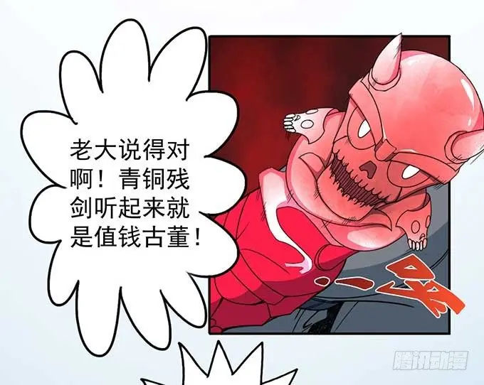 潜龙入海（2） 第6页