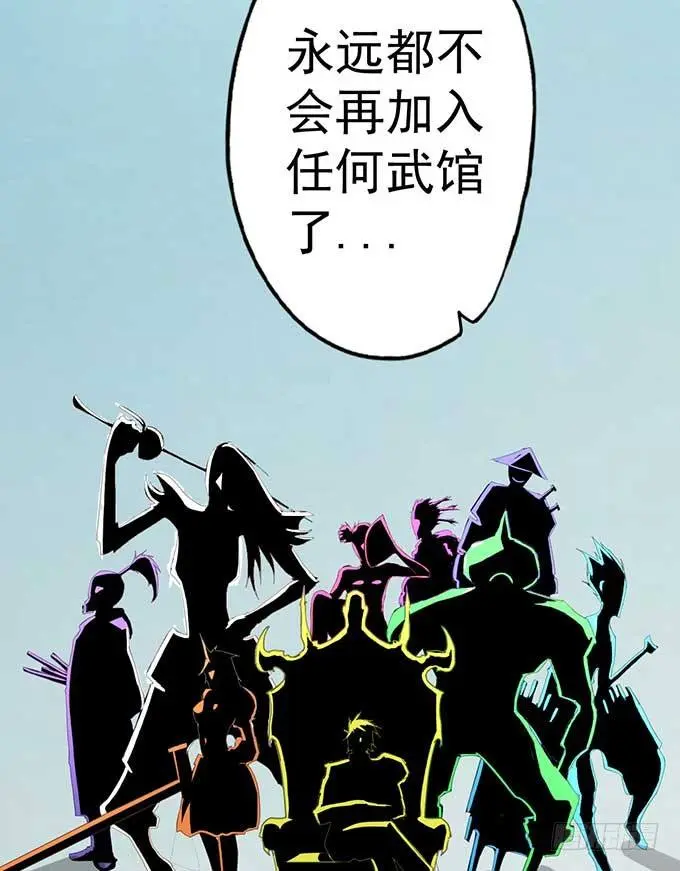 潜龙入海（2） 第19页