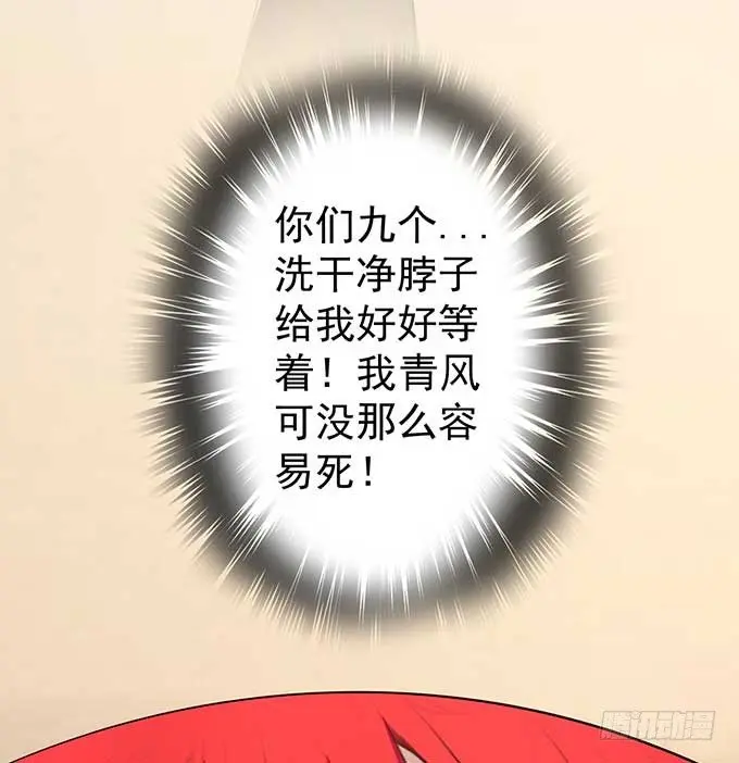 潜龙入海（2） 第22页