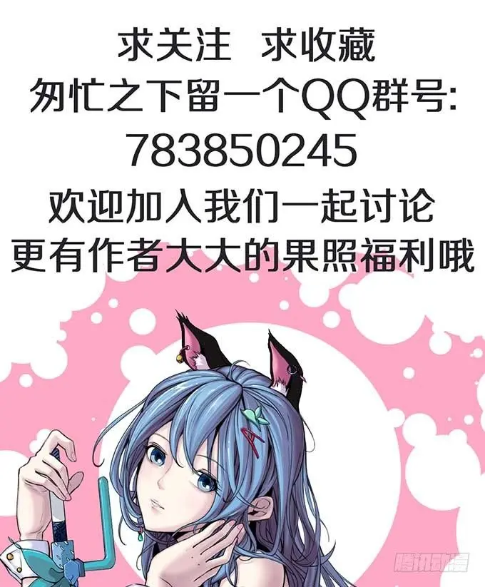 潜龙入海（2） 第29页