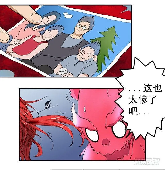 潜龙入海（3） 第3页