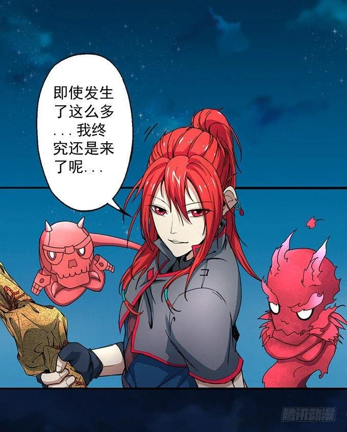 潜龙入海（3） 第13页