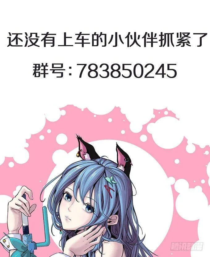潜龙入海（3） 第16页