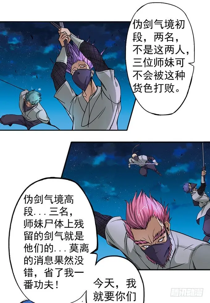 那就自己来试试吧(1) 第7页