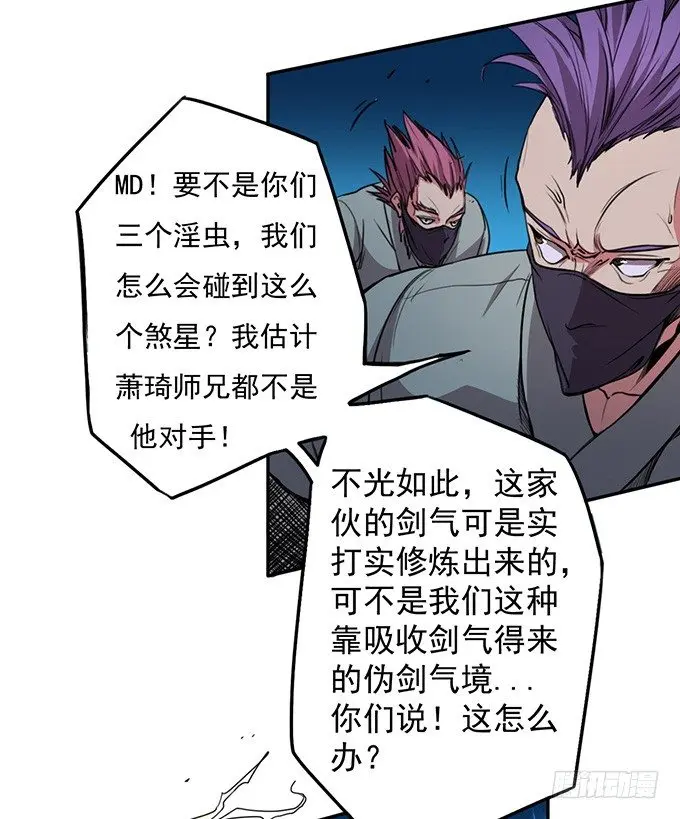 那就自己来试试吧(1) 第19页
