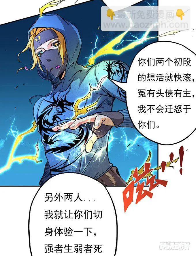 那就自己来试试吧(1) 第20页